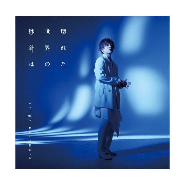 仲村宗悟 仲村宗悟 4thシングル 通常盤 12cmcd Single 特典あり タワーレコード Paypayモール店 通販 Paypayモール