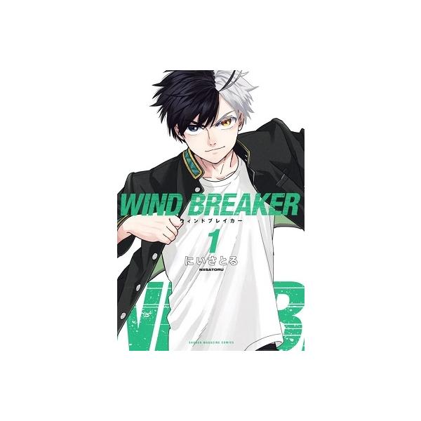 にいさとる WIND BREAKER(1) COMIC : タワーレコード Yahoo!店 - 通販