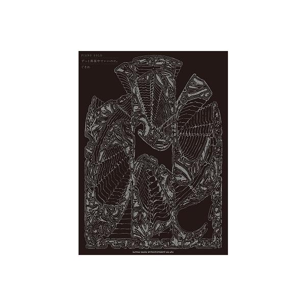 [Release date: June 26, 2021]ご注文後のキャンセル・返品は承れません。発売日:2021年06月26日/商品ID:5206255/ジャンル:DOMESTIC BOOKS/フォーマット:Book/構成数:1/レーベル...