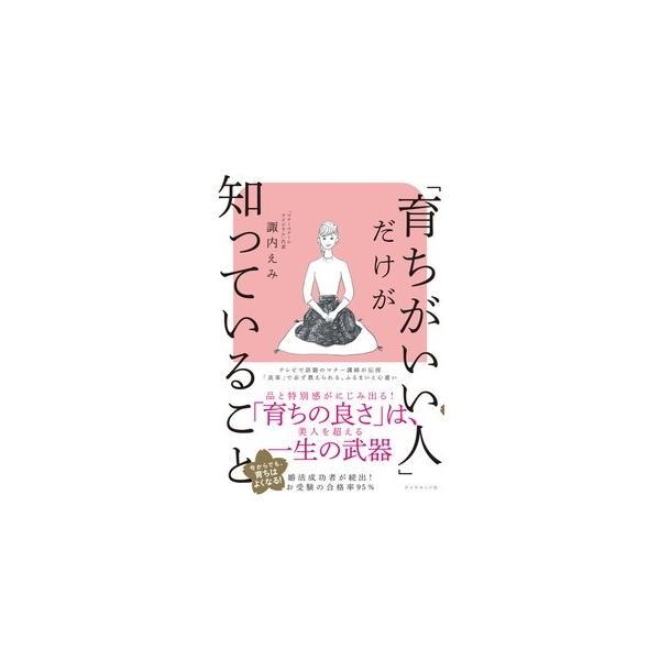 [Release date: February 21, 2020]ご注文後のキャンセル・返品は承れません。発売日:2020年02月21日/商品ID:5207326/ジャンル:DOMESTIC BOOKS/フォーマット:Book/構成数:1/...