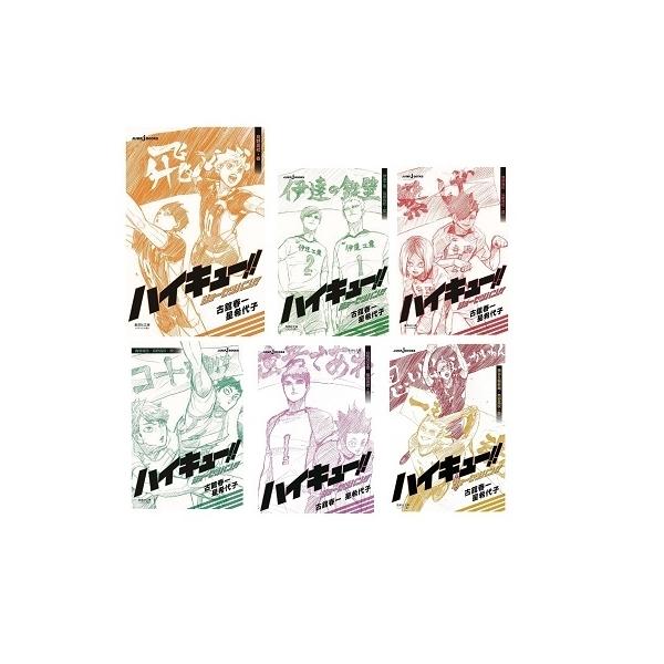 文庫版 ハイキュー!! ショーセツバン!! 全6巻セット (集英社文庫―コミック版)／古舘 春一 文庫版 ハイキュー!! ショーセツバン!! 全6巻セット (集英社文庫
