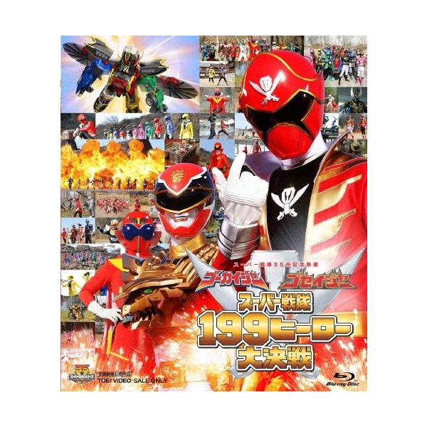 ゴーカイジャー ゴセイジャー スーパー戦隊199ヒーロー大決戦 Blu-ray Disc