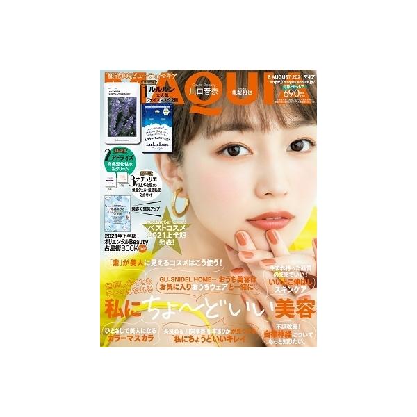 Maquia 雑誌 本 Cd Dvdの人気商品 通販 価格比較 価格 Com