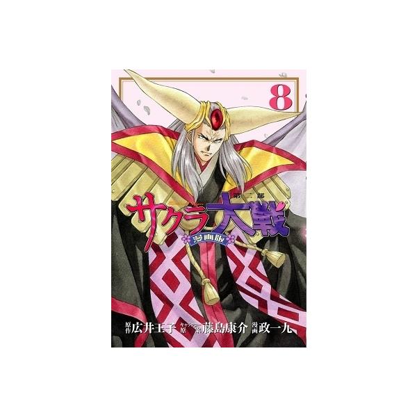 コミック サクラ大戦の人気商品 通販 価格比較 価格 Com