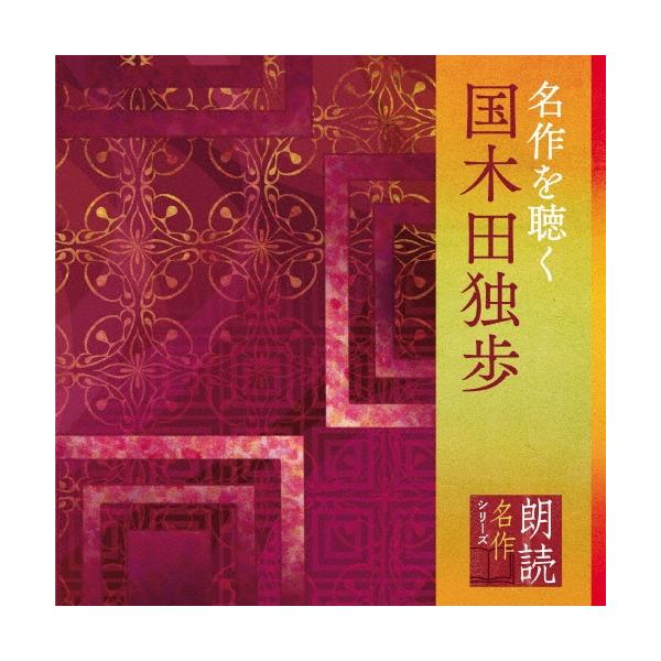 [Release date: September 8, 2021]ご注文後のキャンセル・返品は承れません。発売日:2021年09月08日/商品ID:5216210/ジャンル:趣味/実用/芸能、他 (A)/フォーマット:CD/構成数:1/レー...