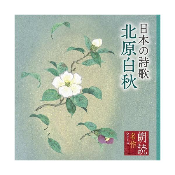 [Release date: September 8, 2021]ご注文後のキャンセル・返品は承れません。発売日:2021年09月08日/商品ID:5216251/ジャンル:趣味/実用/芸能、他 (A)/フォーマット:CD/構成数:1/レー...