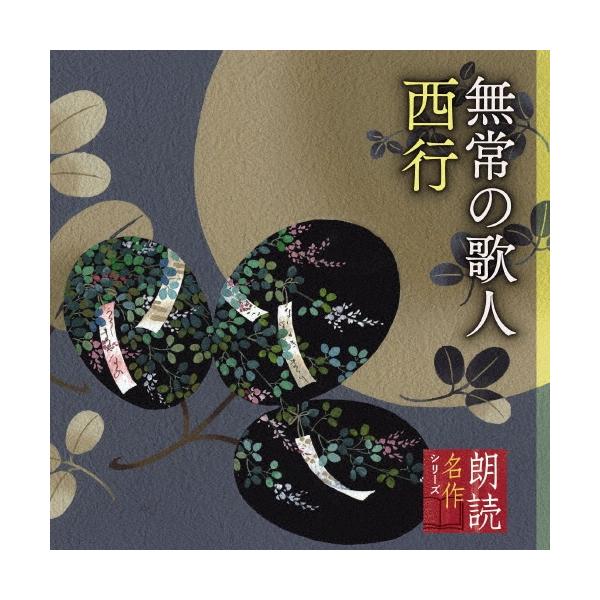 [Release date: September 8, 2021]ご注文後のキャンセル・返品は承れません。発売日:2021年09月08日/商品ID:5216265/ジャンル:趣味/実用/芸能、他 (A)/フォーマット:CD/構成数:1/レー...