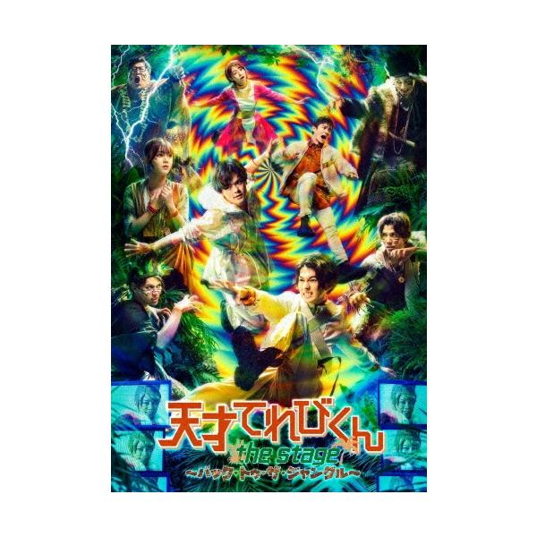 矢部昌暉 天才てれびくん the STAGE 〜バック・トゥ・ザ・ジャングル〜 Blu-ray Disc