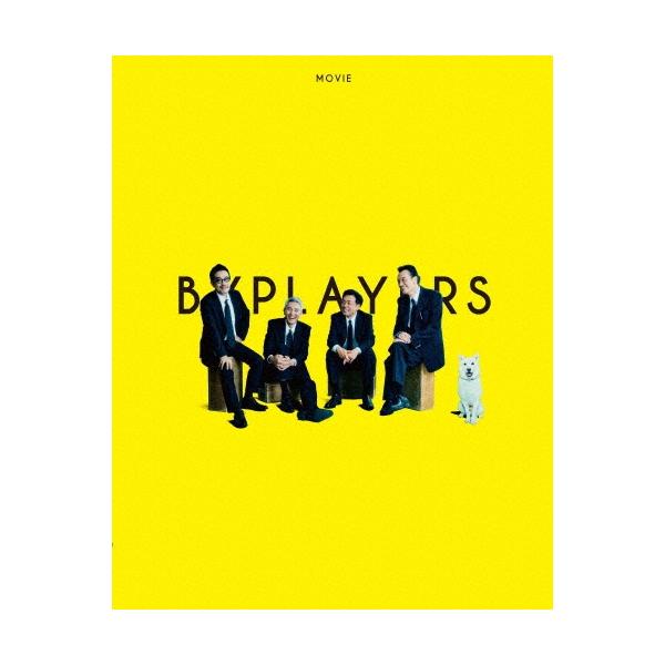 映画『バイプレイヤーズ 〜もしも100人の名脇役が映画を作ったら〜』 豪華版 ［Blu-ray Disc+DVD］＜豪華版＞ Blu-ray Disc