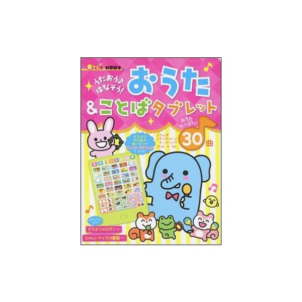 [Release date: November 30, 2016]ご注文後のキャンセル・返品は承れません。発売日:2016年11月30日/商品ID:5223373/ジャンル:DOMESTIC BOOKS/フォーマット:Book/構成数:1/...