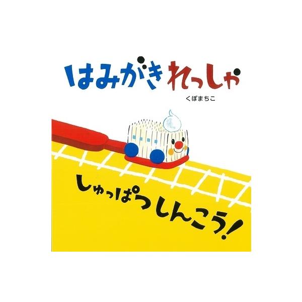[Release date: January 16, 2015]ご注文後のキャンセル・返品は承れません。発売日:2015年01月16日/商品ID:5228156/ジャンル:DOMESTIC BOOKS/フォーマット:Book/構成数:1/レ...