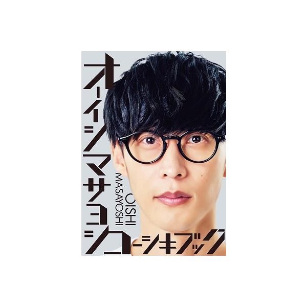 オーイシマサヨシ オーイシマサヨシ コーシキブック Book