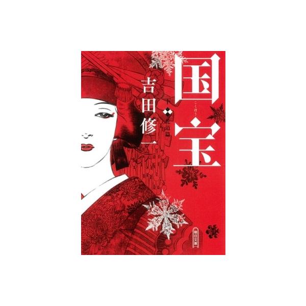 [Release date: September 7, 2021]ご注文後のキャンセル・返品は承れません。発売日:2021年09月07日/商品ID:5235434/ジャンル:DOMESTIC BOOKS/フォーマット:Book/構成数:1/...