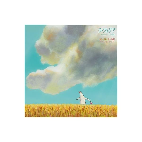 サントラcd クラシック ヴィヴァルディ 本 Cd Dvdの人気商品 通販 価格比較 価格 Com