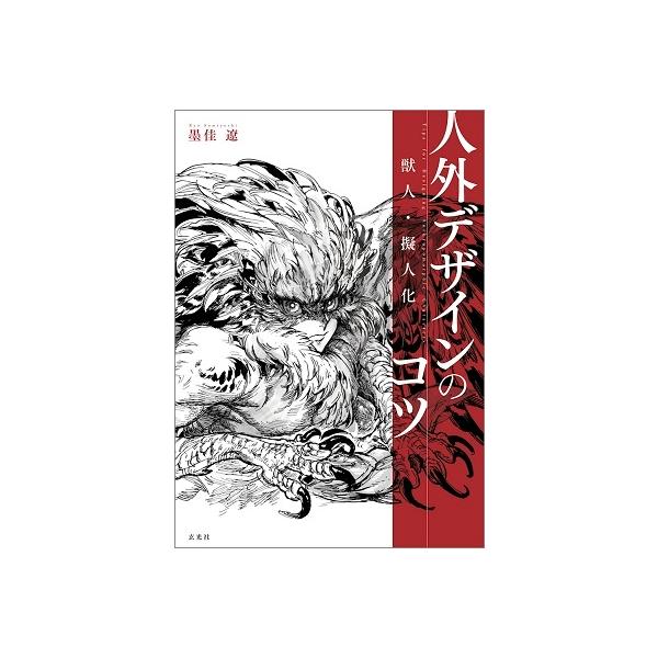 安い擬人化の通販商品を比較 ショッピング情報のオークファン