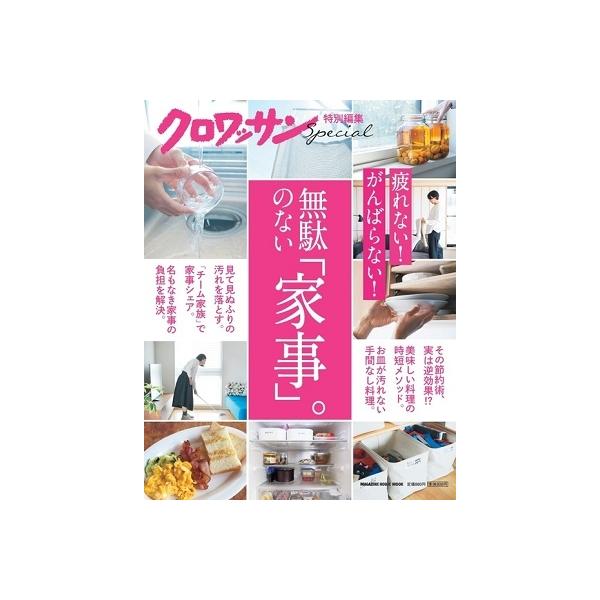 [Release date: August 31, 2021]ご注文後のキャンセル・返品は承れません。発売日:2021年08月31日/商品ID:5245845/ジャンル:DOMESTIC BOOKS/フォーマット:Mook/構成数:1/レー...