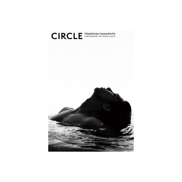 山下智久 CIRCLE[写真集] TOMOHISA YAMASHITA Book : タワーレコード