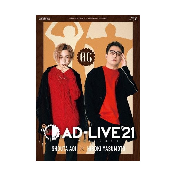 「AD-LIVE 2021」第6巻(蒼井翔太×安元洋貴) Blu-ray Disc