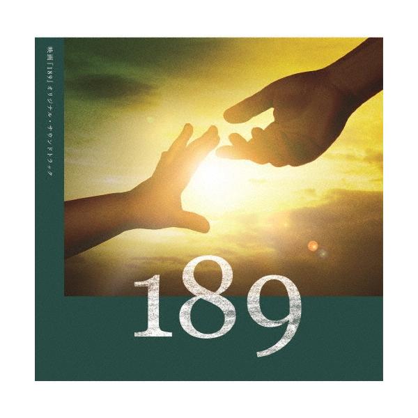 本間昭光 映画『189』オリジナル・サウンドトラック CD