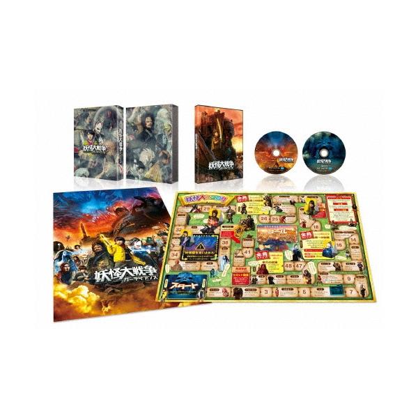 妖怪大戦争 ガーディアンズ 豪華版 Blu-ray Disc