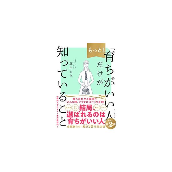 [Release date: September 30, 2021]ご注文後のキャンセル・返品は承れません。発売日:2021年09月30日/商品ID:5269861/ジャンル:DOMESTIC BOOKS/フォーマット:Book/構成数:1...