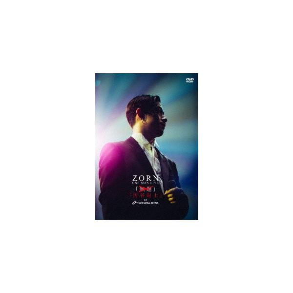ZORN「ONE MAN LIVE 汚名返上 at YOKOHAMA ARE…」 ZORN - 