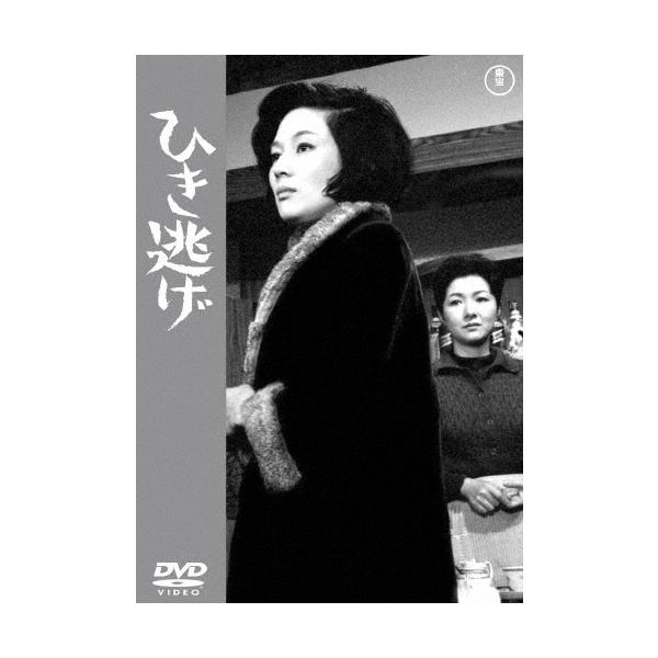 ひき逃げ DVD