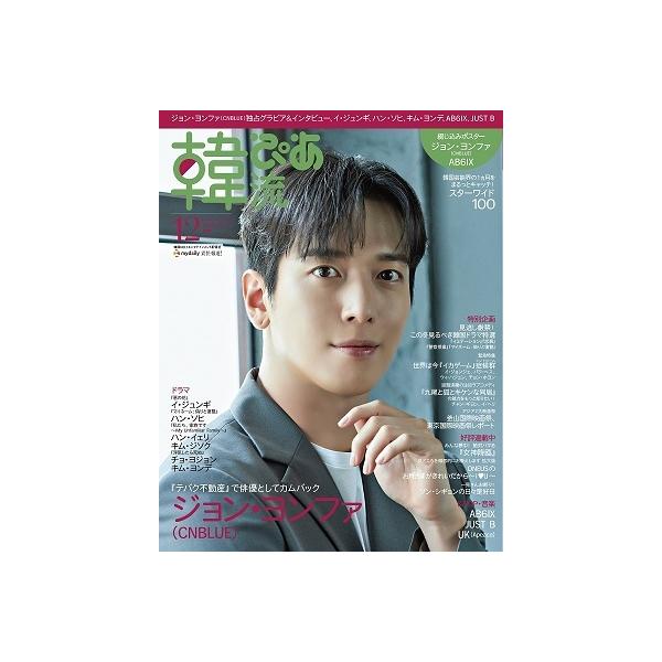 国宝 5/513日 & シナリオ 2025年 9月号 シナリオ 2025年 9月号 本 『国宝』 | JChereヤフーショッピング