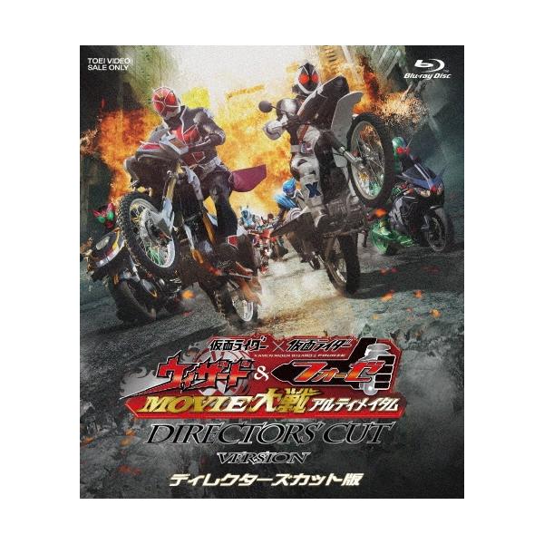 仮面ライダー×仮面ライダー ウィザード&amp;フォーゼ MOVIE大戦アルティメイタム ディレクターズカット版 Blu-ray Disc