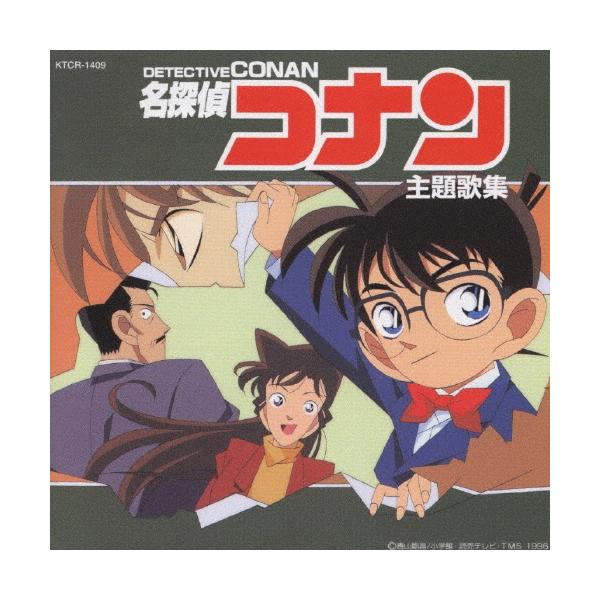 Original Soundtrack 名探偵コナン主題歌集 Cd Buyee Buyee Japanese Proxy Service Buy From Japan Bot Online