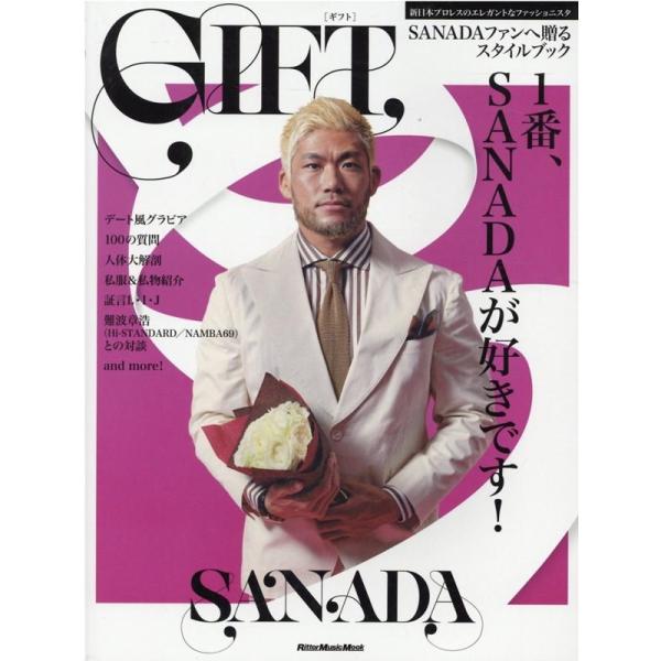 SANADA (真田聖也) GIFT 新日本プロレスSANADAスタイルブック リットーミュージック・ムック Mook