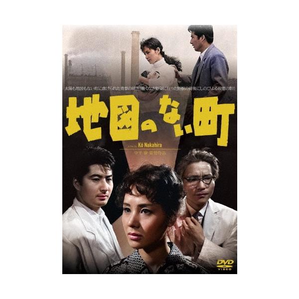 地図のない町 DVD