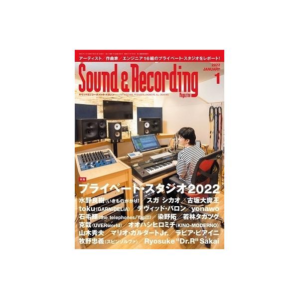Sound &amp; Recording Magazine (サウンド アンド レコーディング マガジン) 2022年 01月号 [雑誌] Magazine