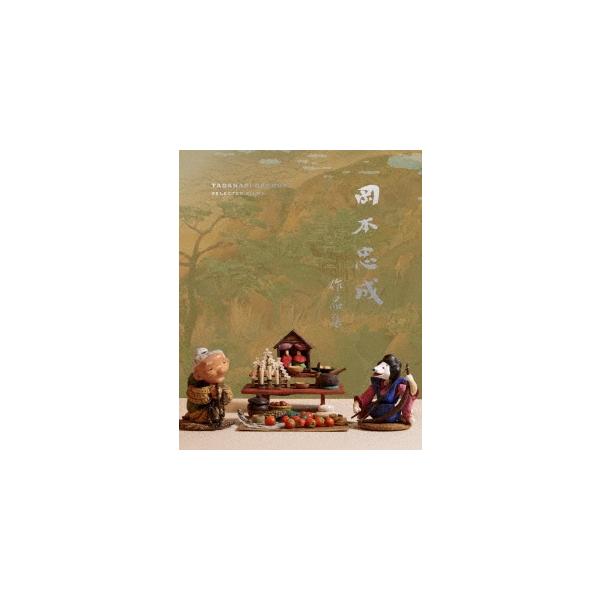 [国内盤ブルーレイ][新品]岡本忠成 作品集 4K修復版