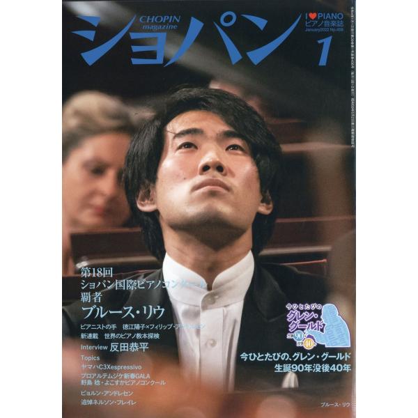 [Release date: December 18, 2021]ご注文後のキャンセル・返品は承れません。発売日:2021年12月18日/商品ID:5295299/ジャンル:DOMESTIC MAGAZINE/フォーマット:Magazine...