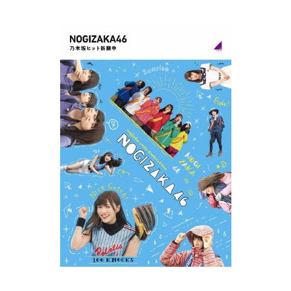 乃木坂46 乃木坂ヒット祈願中 Blu-ray Disc