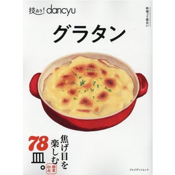 [Release date: December 31, 2021]ご注文後のキャンセル・返品は承れません。発売日:2021年12月/商品ID:5308139/ジャンル:DOMESTIC BOOKS/フォーマット:Mook/構成数:1/レーベ...