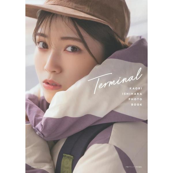 石原夏織 Terminal 石原夏織フォトブック Book