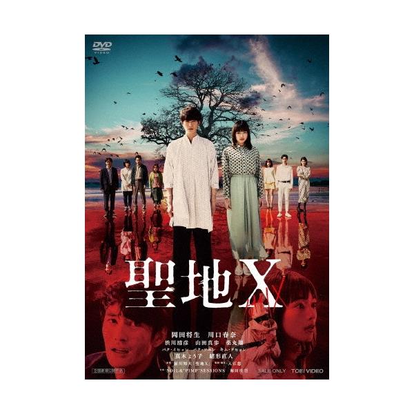 聖地X DVD