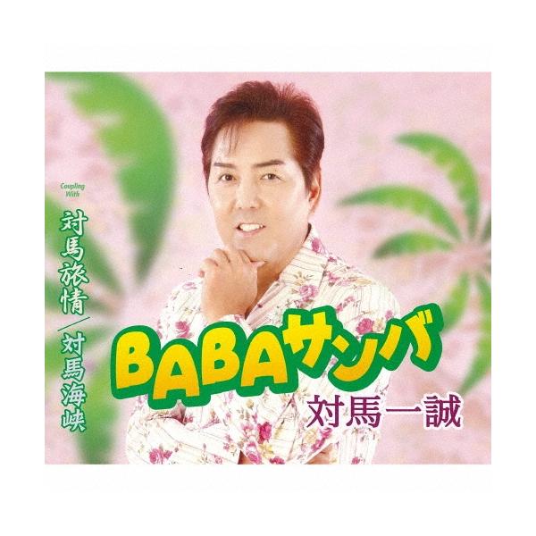 [Release date: February 23, 2022]ご注文後のキャンセル・返品は承れません。発売日:2022年02月23日/商品ID:5311479/ジャンル:J-POP/フォーマット:12cmCD Single/構成数:1/...