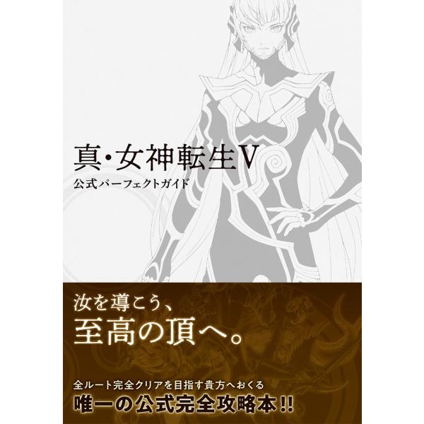 女神転生の通販 価格比較 価格 Com
