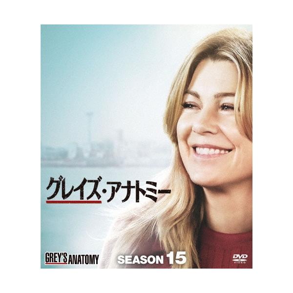 グレイズ・アナトミー シーズン15 コンパクトBOX DVD