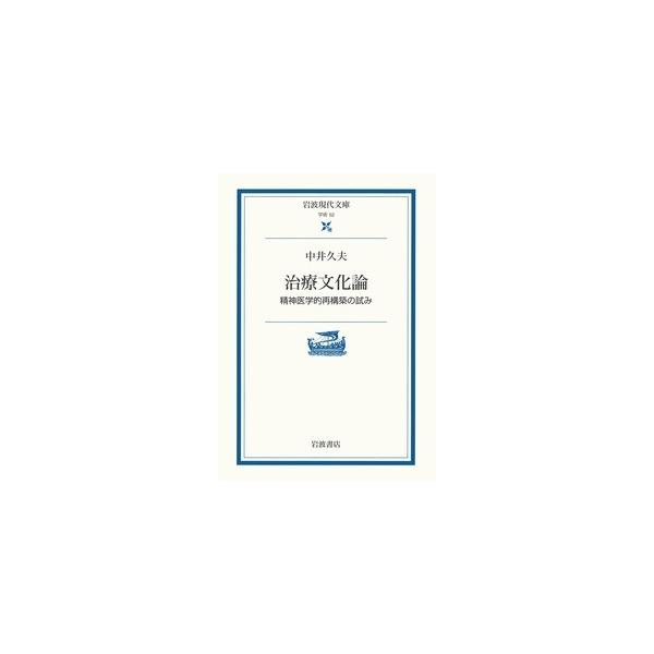 [Release date: May 31, 2001]ご注文後のキャンセル・返品は承れません。発売日:2001年05月/商品ID:5318620/ジャンル:DOMESTIC BOOKS/フォーマット:Book/構成数:1/レーベル:岩波書...