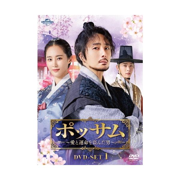 ポッサム〜愛と運命を盗んだ男〜 DVD-SET1 DVD