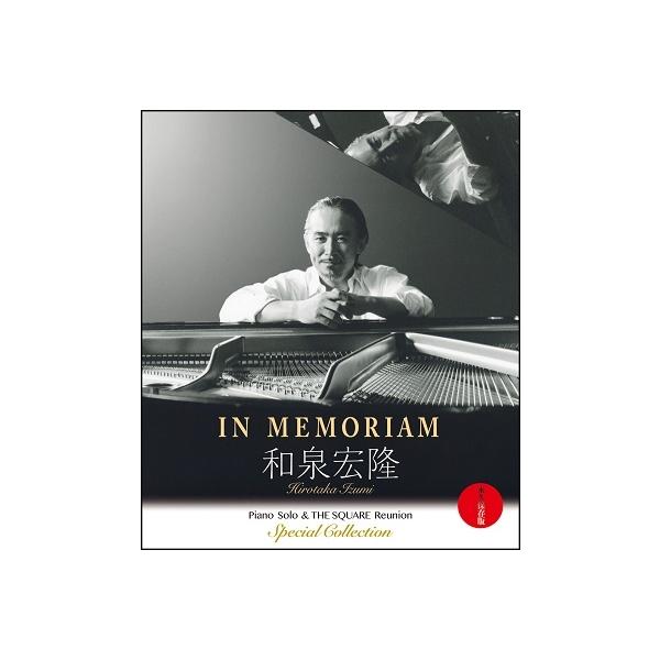 和泉宏隆 IN MEMORIAM 和泉宏隆 / Piano Solo &amp; THE SQUARE Reunion Special Collection -永久保存版- Blu-ray Disc