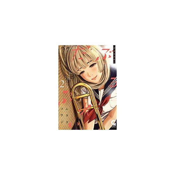 だぶるぷれい 2/ムラタコウジ