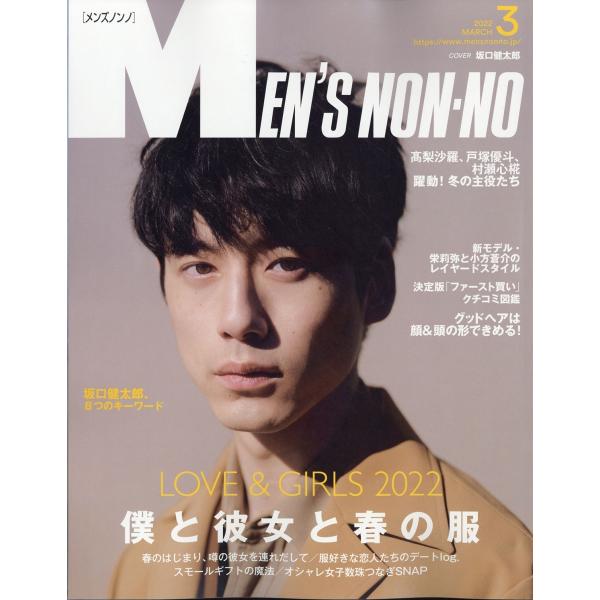 雑誌 Non Noの人気商品 通販 価格比較 価格 Com