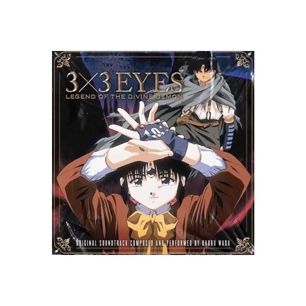 和田薫 3x3 Eyes: Legend of the Divine Demon＜Blue &amp; Brown Vinyl＞ LP