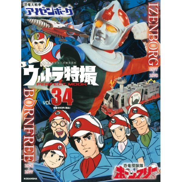 [Release date: November 26, 2021]ご注文後のキャンセル・返品は承れません。発売日:2021年11月26日/商品ID:5342349/ジャンル:DOMESTIC BOOKS/フォーマット:Mook/構成数:1/...