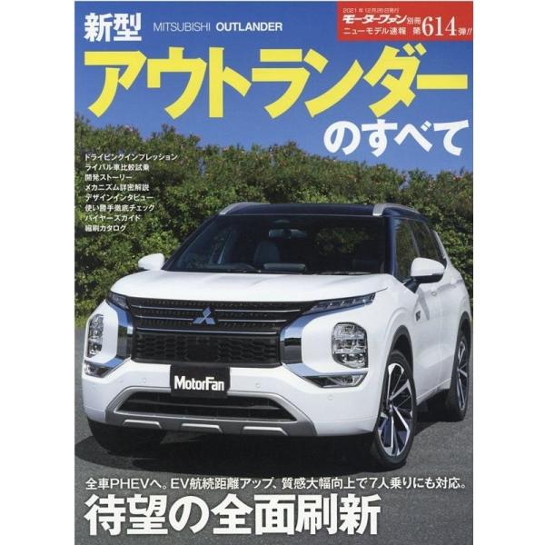 [Release date: November 30, 2021]ご注文後のキャンセル・返品は承れません。発売日:2021年11月/商品ID:5346721/ジャンル:DOMESTIC BOOKS/フォーマット:Mook/構成数:1/レーベ...